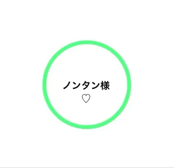 스노치루 봉제 인형 의상 TRUE LOVE 아베 료헤이