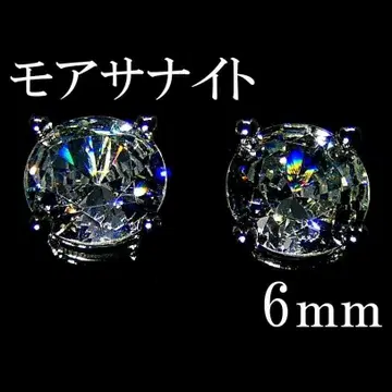 최고품질 인공 다이아 모이사나이트 6mm 귀걸이 4발