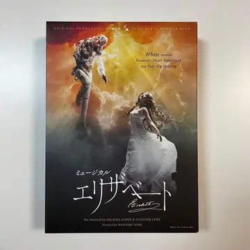 엘리자베트 도호 화이트판 DVD