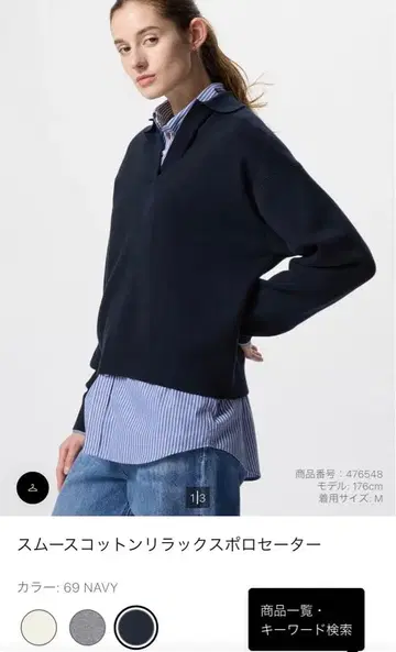 UNIQLO 스무스 코튼 릴랙스 폴로 스웨터 xl