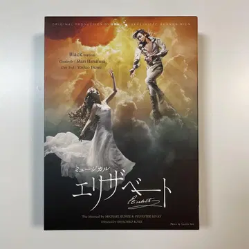 뮤지컬 엘리자벳 DVD Black version