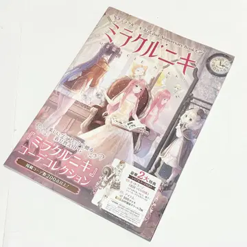 [배송비 포함] 미라클 니키 공식 Anniversary Book 2nd