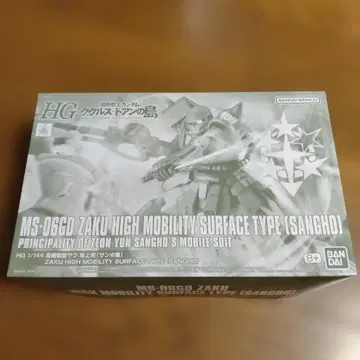 HG MS-06D 자쿠 하이 모빌리티 서페이스 타입