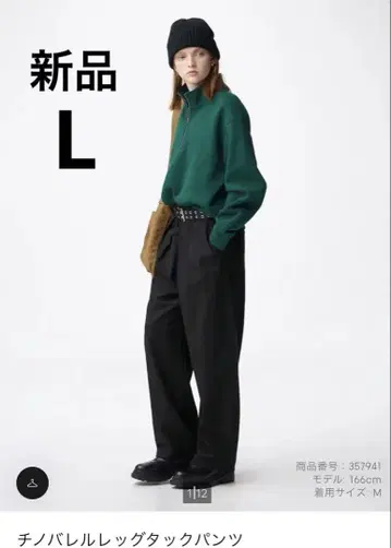 새상품 GU 치노 배럴 레그 턱 팬츠