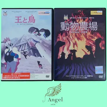 DVD 왕과 새 동물 농장 2권 세트