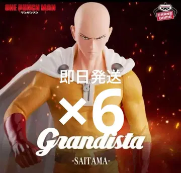 Grandista 원펀맨 사이타마 피규어 미개봉 새상품 6체 세트