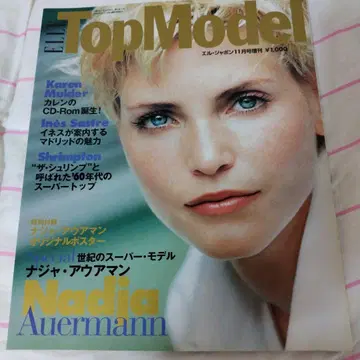 ELLE Top Model 1996년 11월호