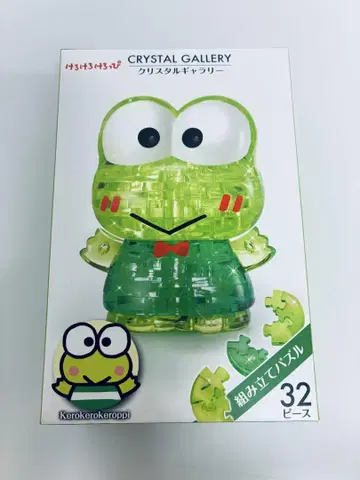 산리오 크리스탈 갤러리 케로케로케로피