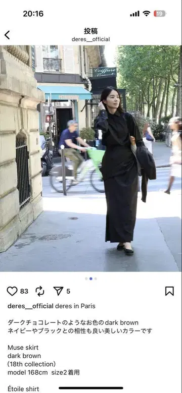 데레스 에투알 셔츠 다크 브라운