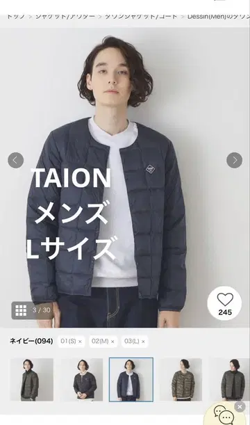 [ WORLD 별주 TAION 남성용 자켓 ]