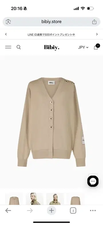 Bibiy DINER CARDIGAN 베이지