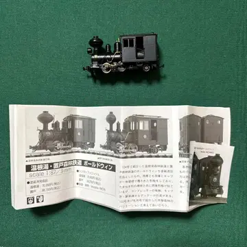 IMON 기소 삼림 철도 기소 볼드윈 제조사 완성품