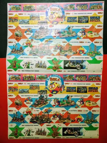 로봇닷치 프라모델 포장지 애니메이션 포스터 당시 물품