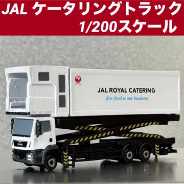 JAL 일본항공 케이터링 트럭 1/200 모형 새상품