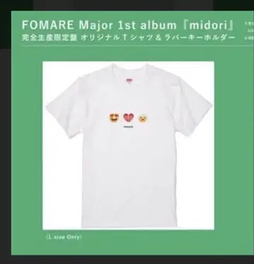 FOMARE midori 완전 생산 한정판 티셔츠 L 사이즈