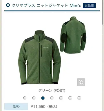 몽벨 플리스 크리마플러스 니트 자켓 S 그린