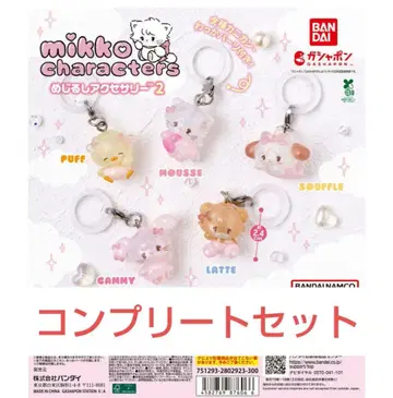 mikko characters 메지루시 액세서리 2 컴플리트 세트