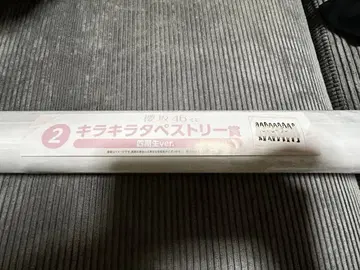 사쿠라자카 4기생 태피스트리 제일복권