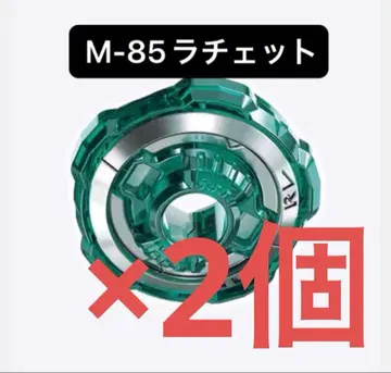 [ 단품 ] 미개봉 새상품 M-85 라쳇 베이블레이드X