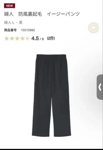 무인양품 / 빅 사이즈 L / 여성 방풍 속기모 이지 팬츠 블랙