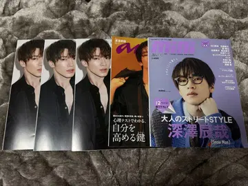 후카사와 타츠야 anan mini 5권