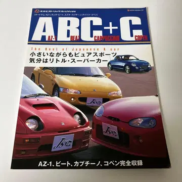 ABC+C AZ-1, 비트, 카푸치노, 코펜 J's 네오 히스토릭