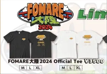 FOMARE 대륙 2024 Official T셔츠