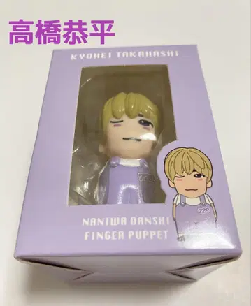 나니와단시 타카하시 쿄헤이 손가락 인형
