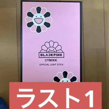 BLACKPINK 무라카미 다카시 응원봉 [미사용 새상품]