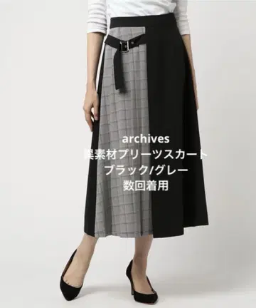 [ 완판템 ] archives 아카이브 이소재 플리츠 스커트 블랙/그레이