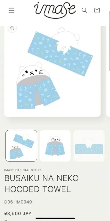 imase 못생긴 고양이 후드 타월
