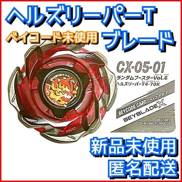 [ 새상품 ] 헬즈 리퍼 T 블레이드 베이블레이드 X CX-05-01 1