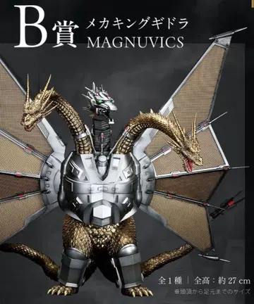 제일복권 B상 메카 킹 기도라