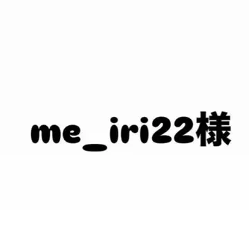 응원봉 me_iri22님