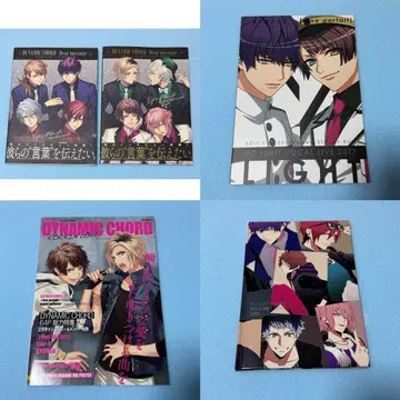 DYNAMIC CHORD 잡지