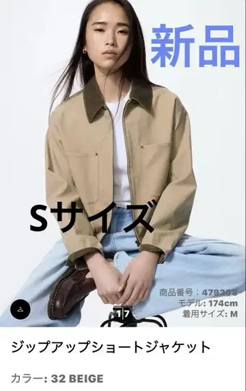 UNIQLO 집업 숏 자켓