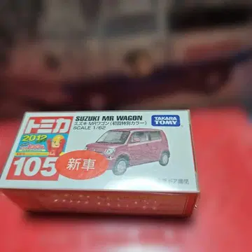 초회 특별 색상 토미카 105 스즈키 MR Wagon 2012년