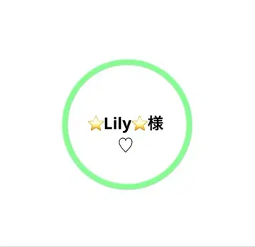 스노치루 봉제 인형 의상 TRUE LOVE 아베 료헤이