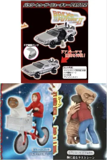 백 투 더 퓨처 & E.T. 피규어 세트