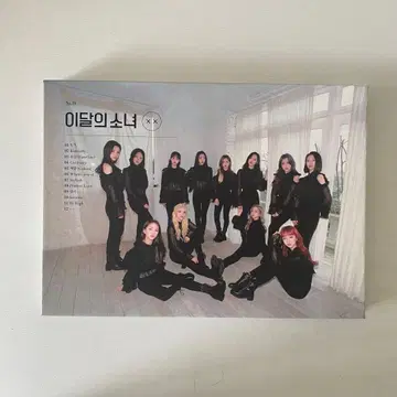 Loona ARTMS 앨범