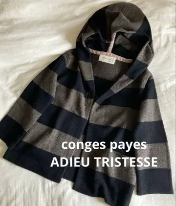 conges payes ADIEU TRISTESSE 니트 가디건 후드