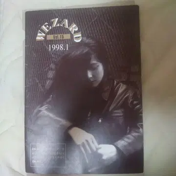 WEZARD Vol.15 1998년 1월호
