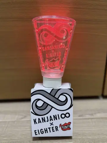 SUPER EIGHT LED 응원봉