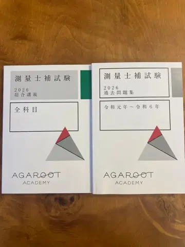 측량기사보 아가루트 2026 새상품