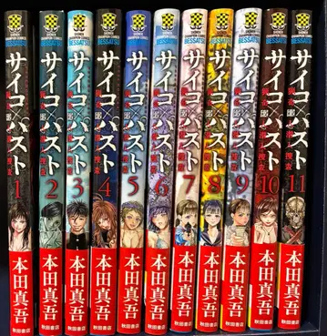 사이코 패스 기간 전 11권 (전권 초판 제1쇄 오비 포함)