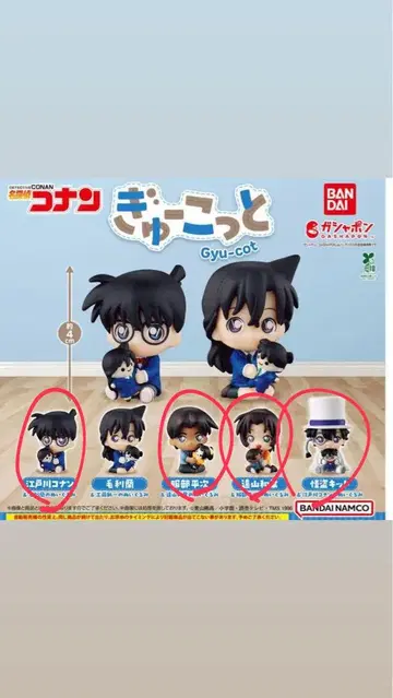 명탐정 코난 귓토 피규어 4체 세트