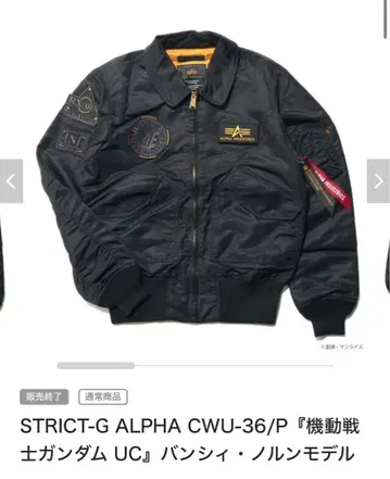 [ 새상품급 ] 알파인더스트리 x 건담 밴시 노른 S