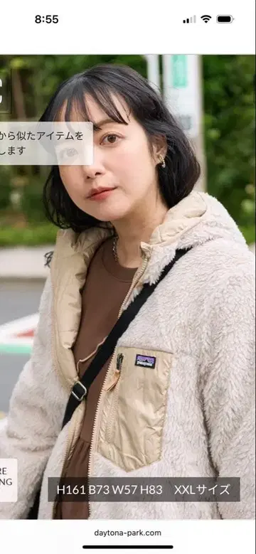 Patagonia 플리스 자켓 XXL 베이지