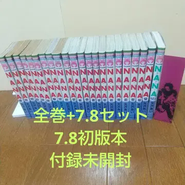 NANA 전 21권 +7.8 +책갈피 세트