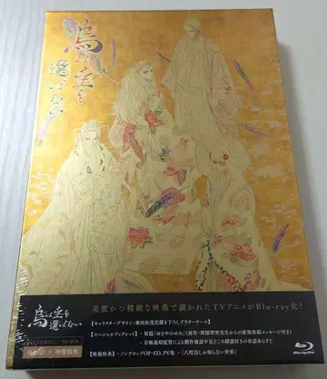 까마귀는 주인을 고르지 않아 Blu-ray BOX